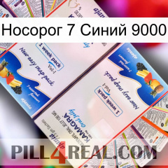 Носорог 7 Синий 9000 kamagra1